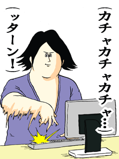 地獄のミサワ