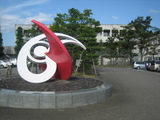 環境科学センター