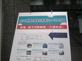 総務省セミナー