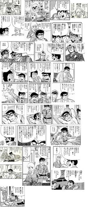 こち亀の作者が一番こち亀のキャラを理解してない件 ささやかな楽しみ