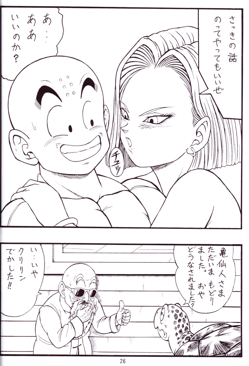 ドラゴンボール　エロ の掲示板投稿写真＆画像