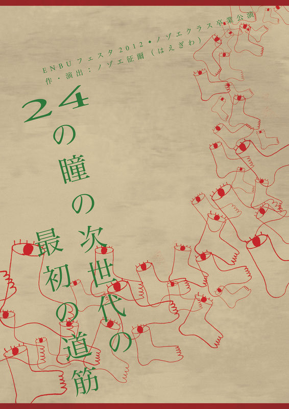 stage26523_1