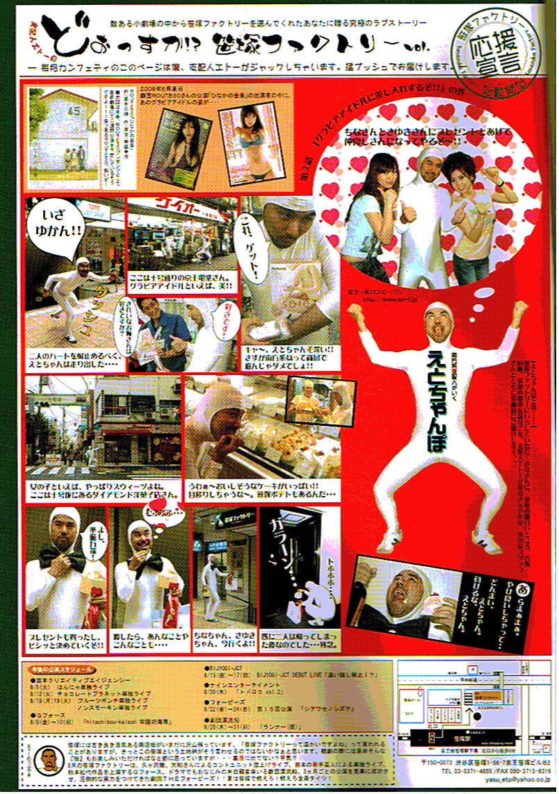 福永ちな の掲示板投稿写真＆画像