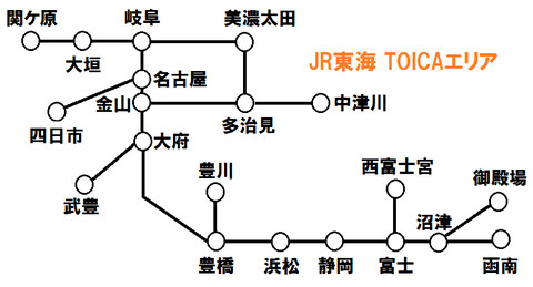 JR東海 TOICAエリア