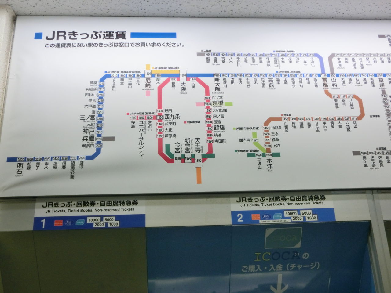 【琵琶湖線】 彦根駅の運賃表が路線記号&新・ラインカラー対応に更新! 関西のJRへようこそ! 【琵琶湖線】 彦根駅の運賃表が路線記号&新・ラインカラー対応に更新! 関西のJRへようこそ!
