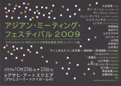ensembles09