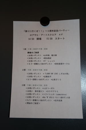 10thpty_program