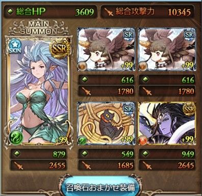 対ギルガメ編成2