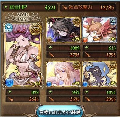 対プロメテ編成2