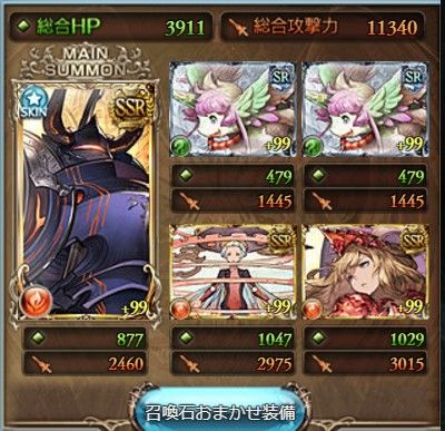 対バイヴ編成2