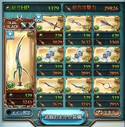 風古戦場犬EX+(新)