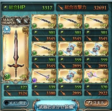 対ギルガメ編成1