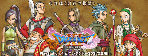 dragon-quest11-roto