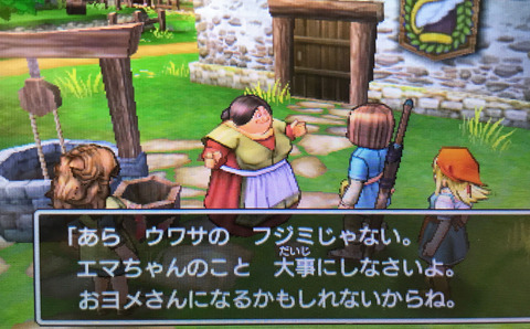 ドラクエゲーム画面 - 333