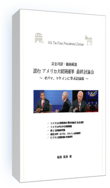 debate2