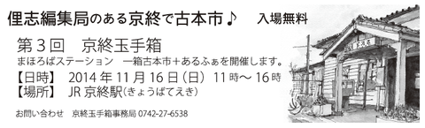 京終玉手箱1026