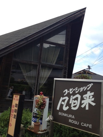 ぼんくら