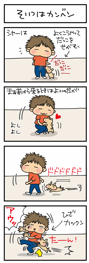 0528そいつはかんべん