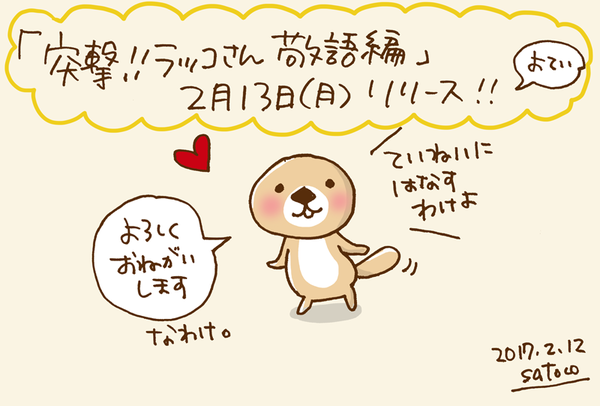 0212敬語編でます043