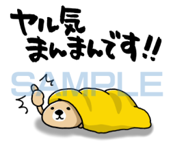 ラッコ8サンプル1