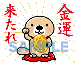 招き猫右金運サンプル
