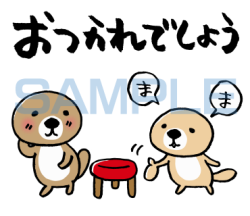 ラッコ8サンプル2