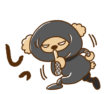 しっ