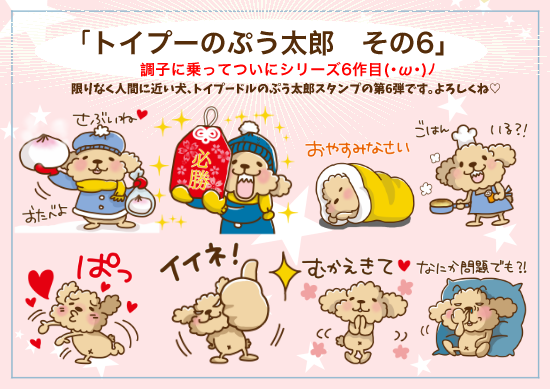 宣伝ピンク550