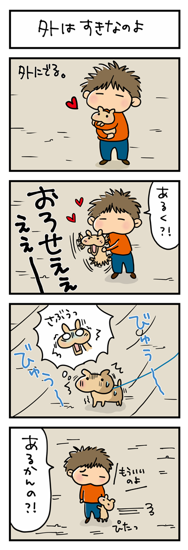 0212寒くてあるかん