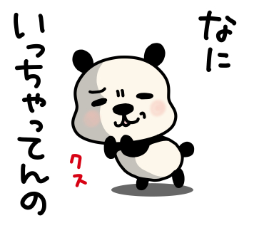 パンダ_025
