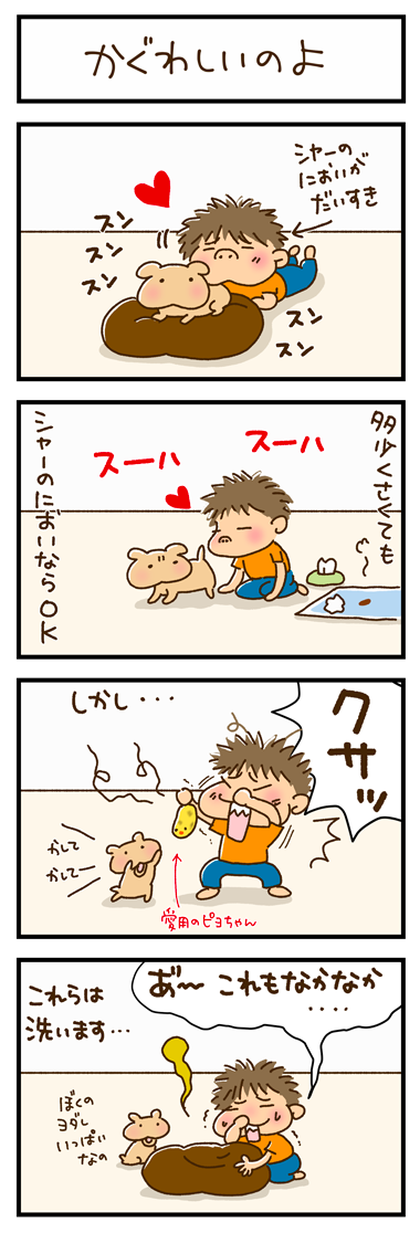 0612かぐわしいのよ