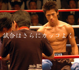 ワタナベジムHP福原選手