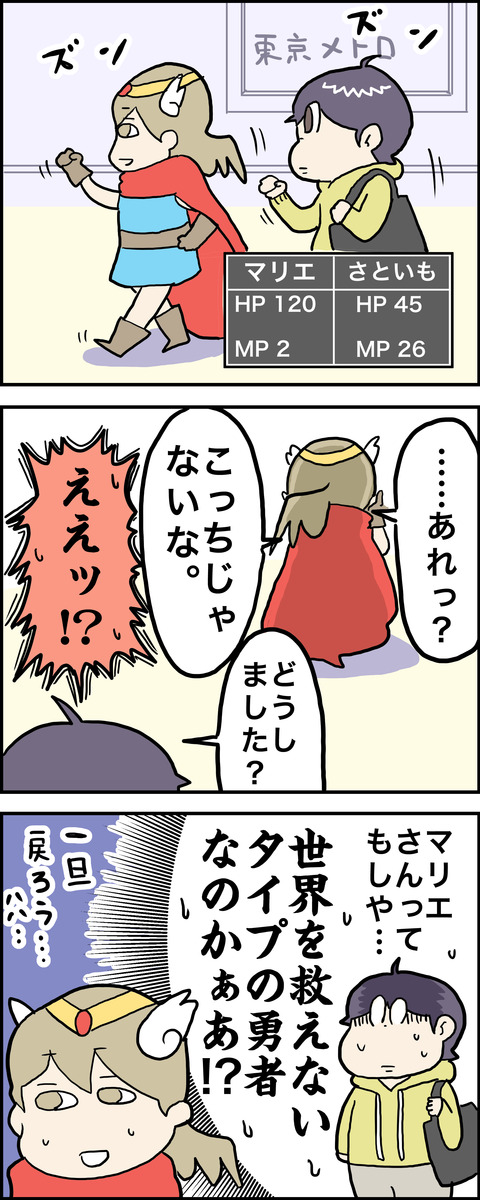 3コマ 上野 その2