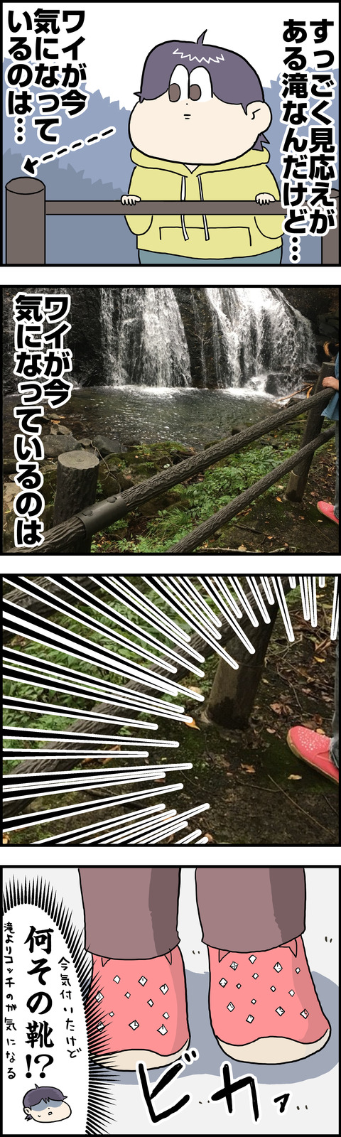 4コマ 着かない その2