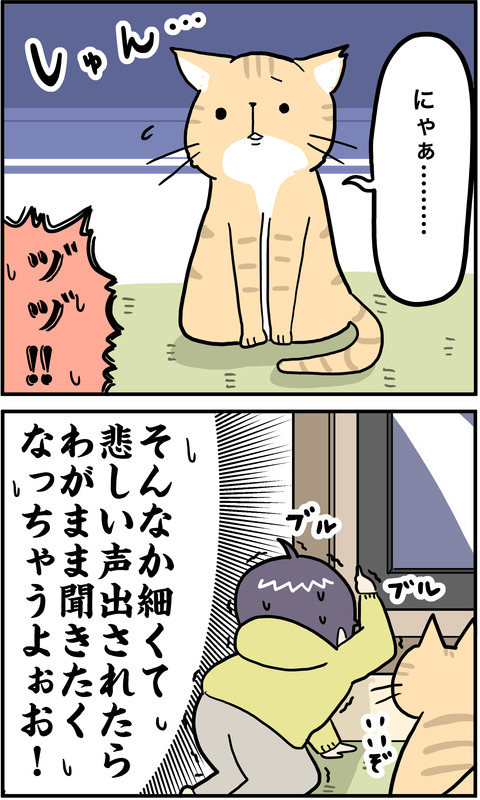 2コマ わがまま その2