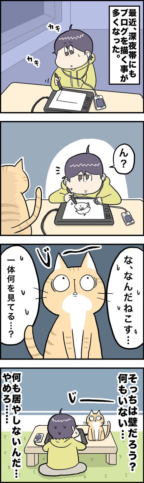 4コマ じー