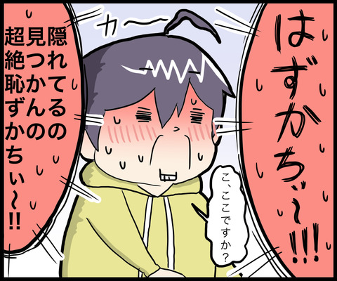 1コマ 居留守その3
