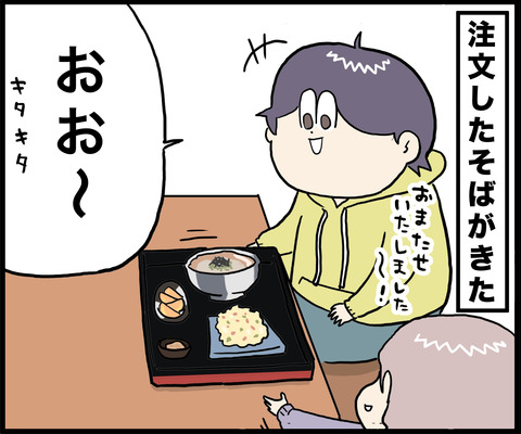 1コマ だむや その3