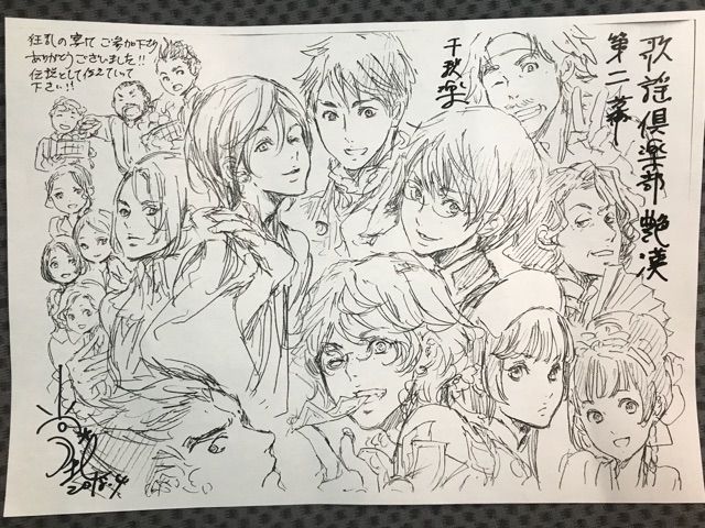 歌謡倶楽部「艶漢」第二幕