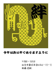 年賀状2012