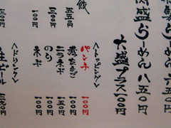 醤油豚骨らーめん 瀧壱 MENU