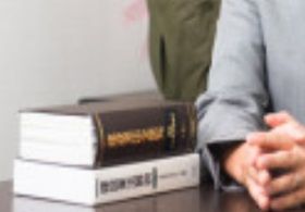 法律書