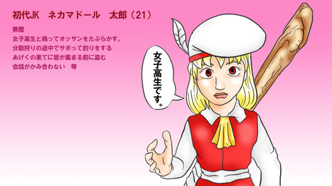 nekama