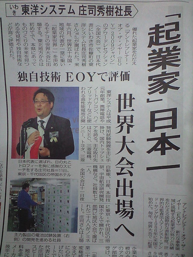 庄司