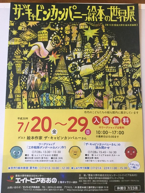 キャビンカンパニー