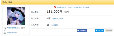 スクリーンショット (641)