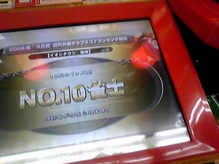 店内No.10雀士
