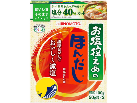 ほんだし