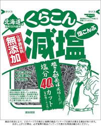 塩昆布