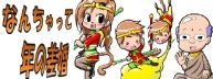 4コマなんちゃって年の差婚198×72